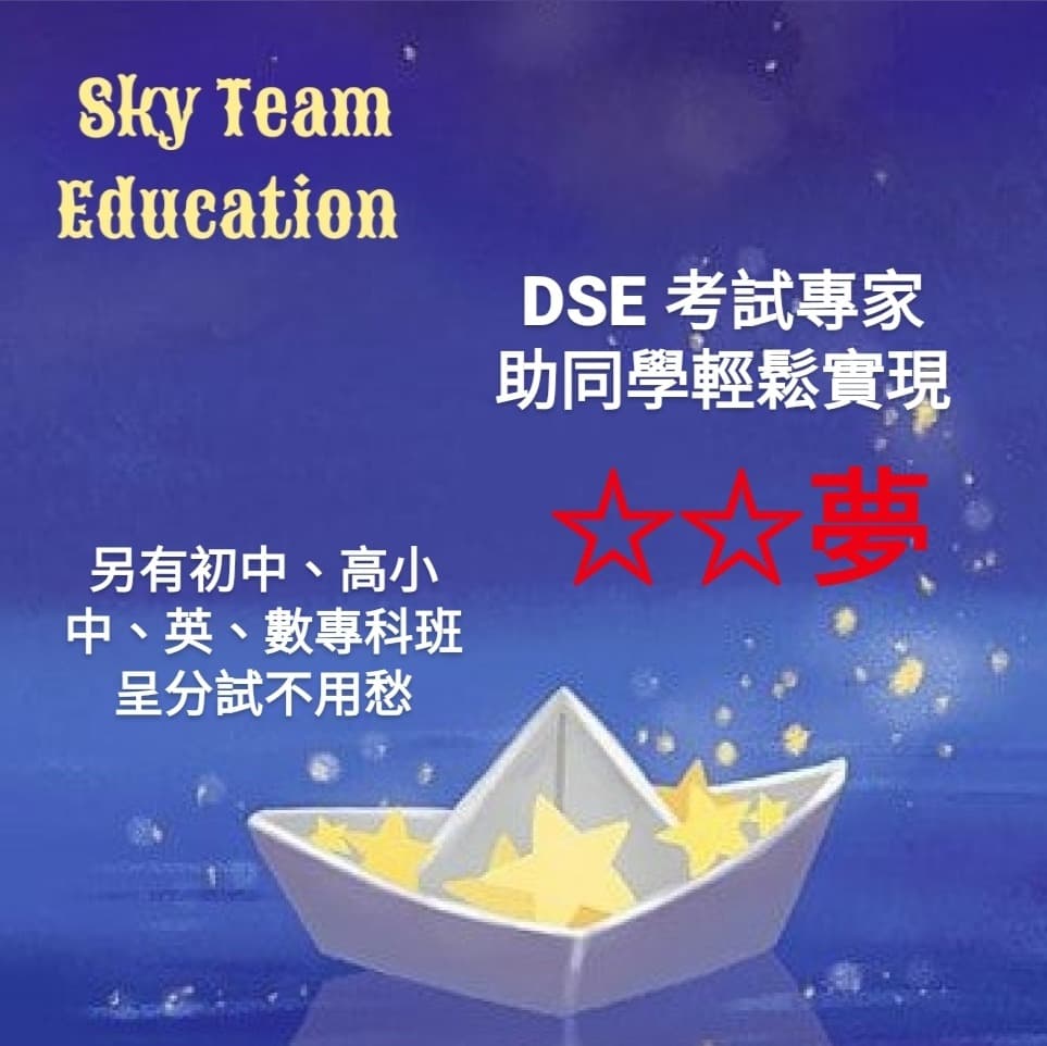 Sky Team Education